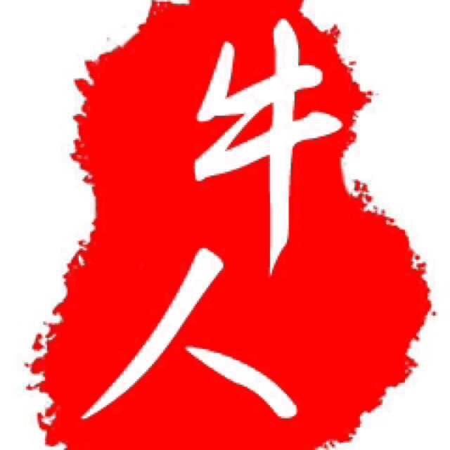 庁長