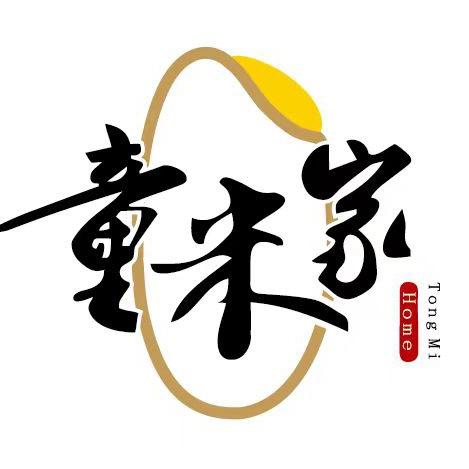 童米银饭