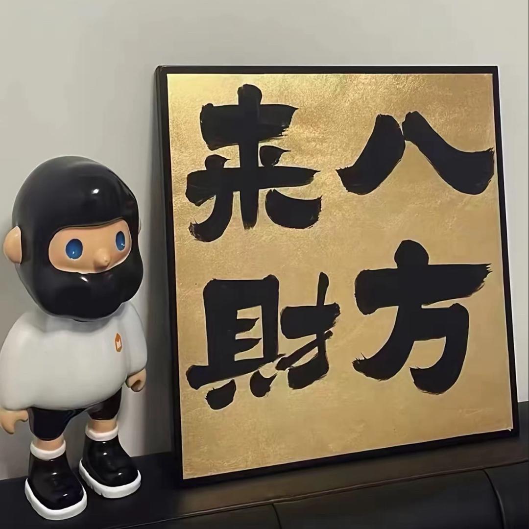 平安喜樂