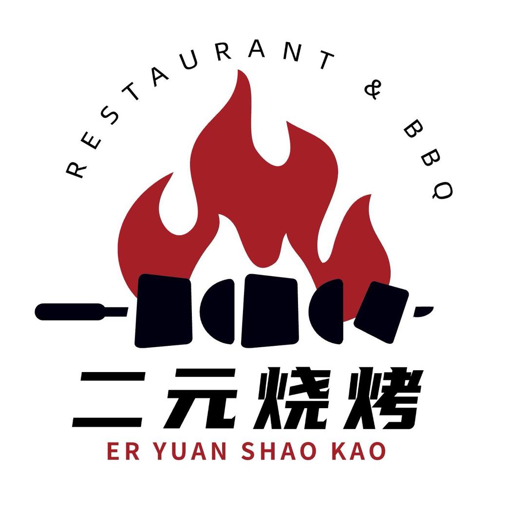 怀集两元烧烤档