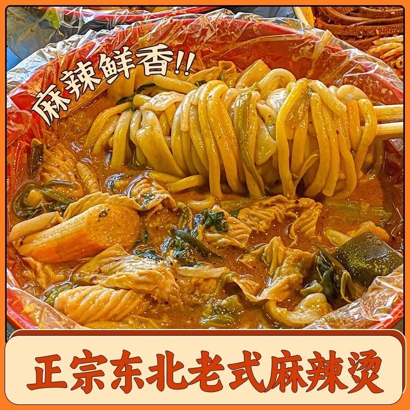 胖胖黏糊麻辣烫
