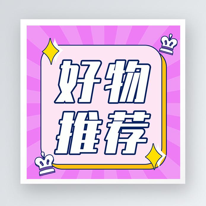 青兰精品百货