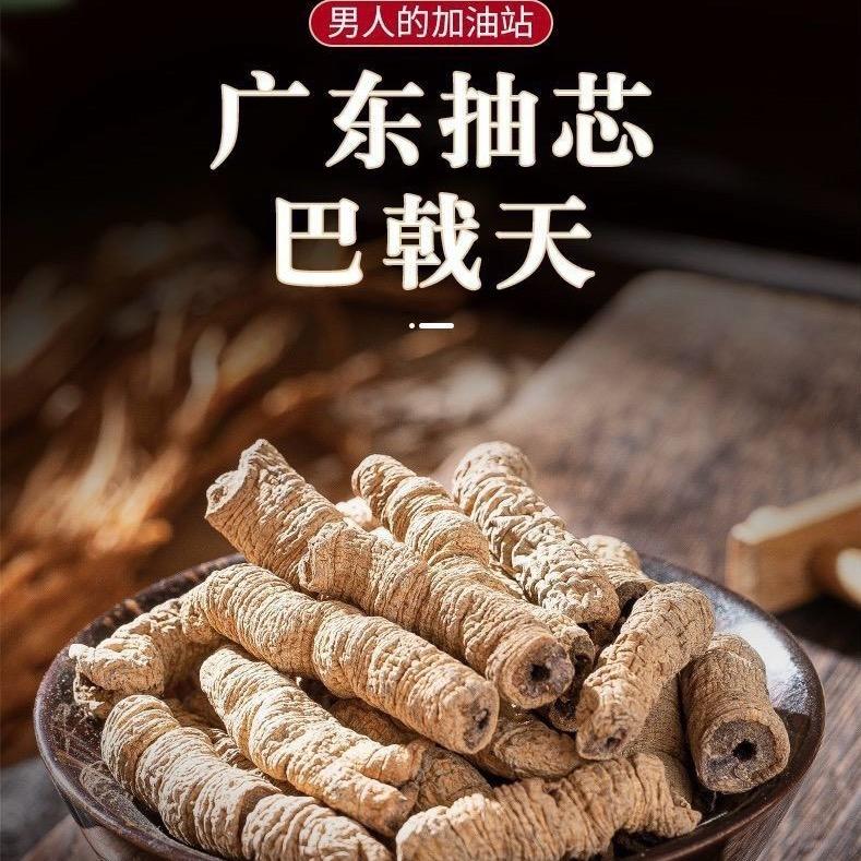 小花巴戟天