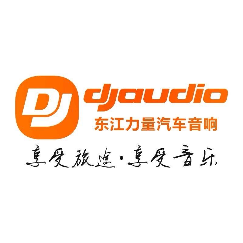 东江力量汽车音响