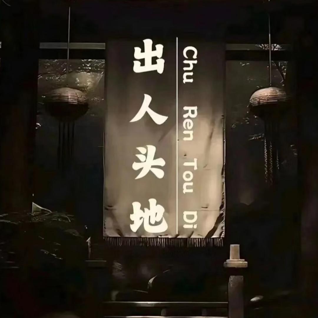 禾子木·lris