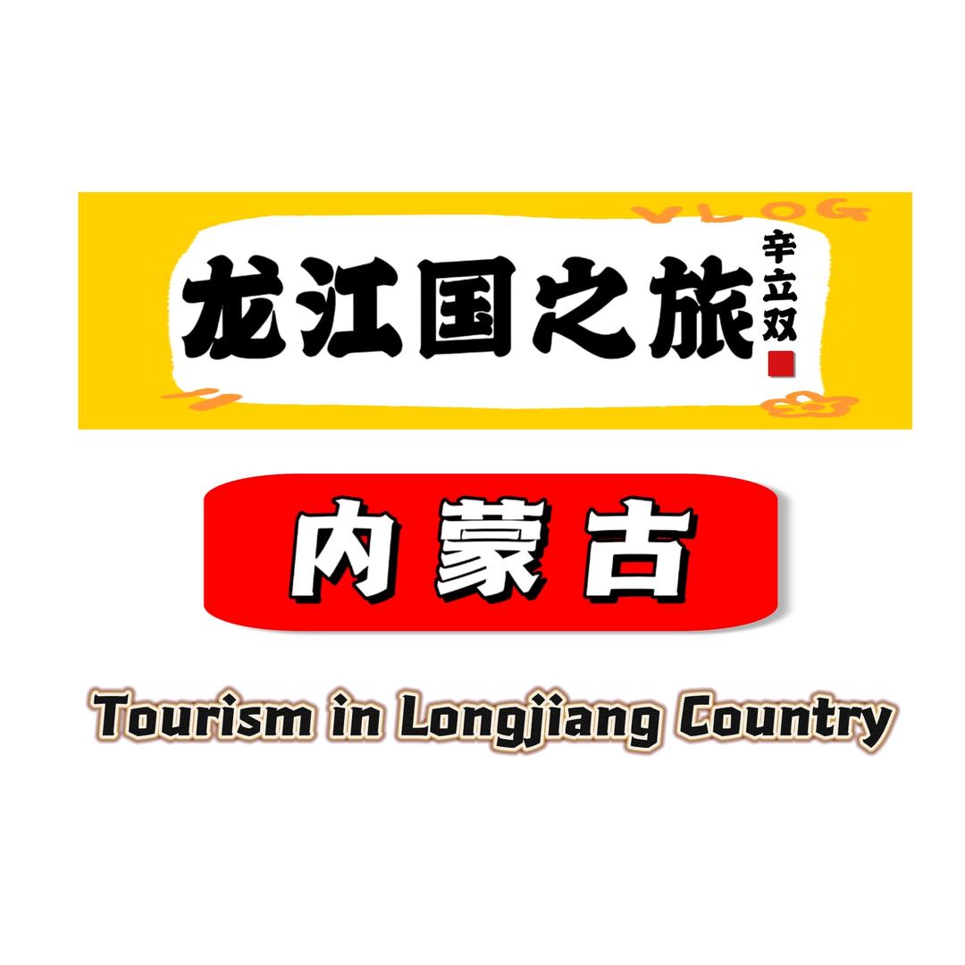 亚布力(龙江国店)官方号