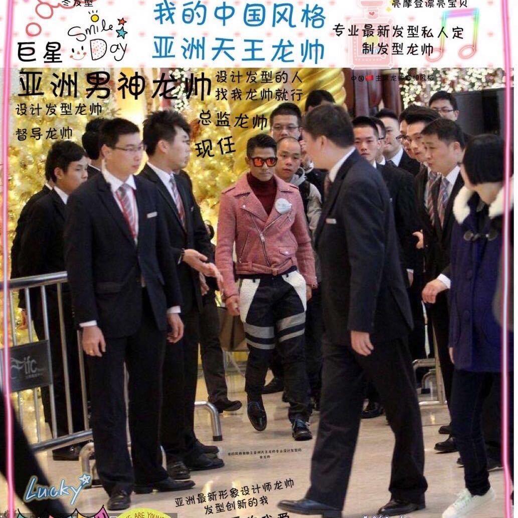巨星亚洲天王男神龙帅711龙帅教授好发财
