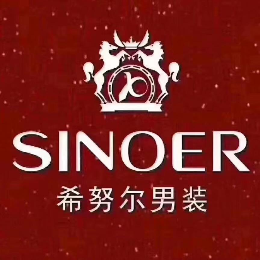 饶阳希努尔男装