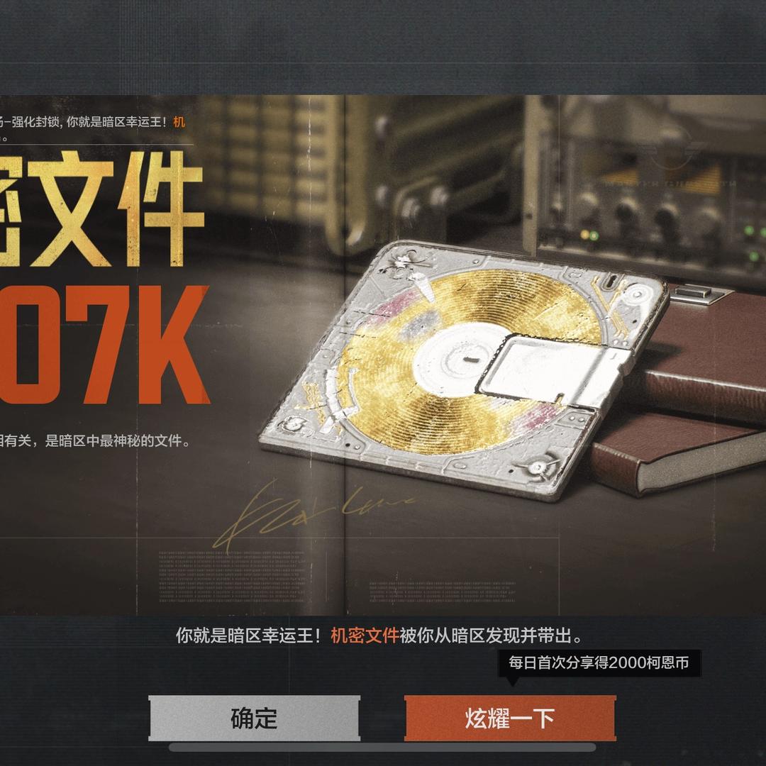 大手子