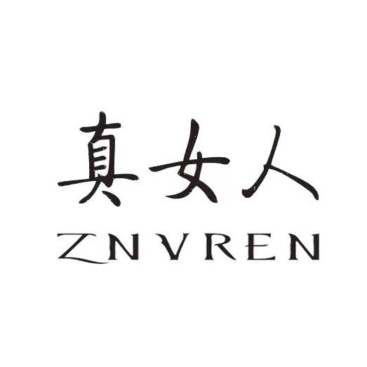 真女人女装连锁