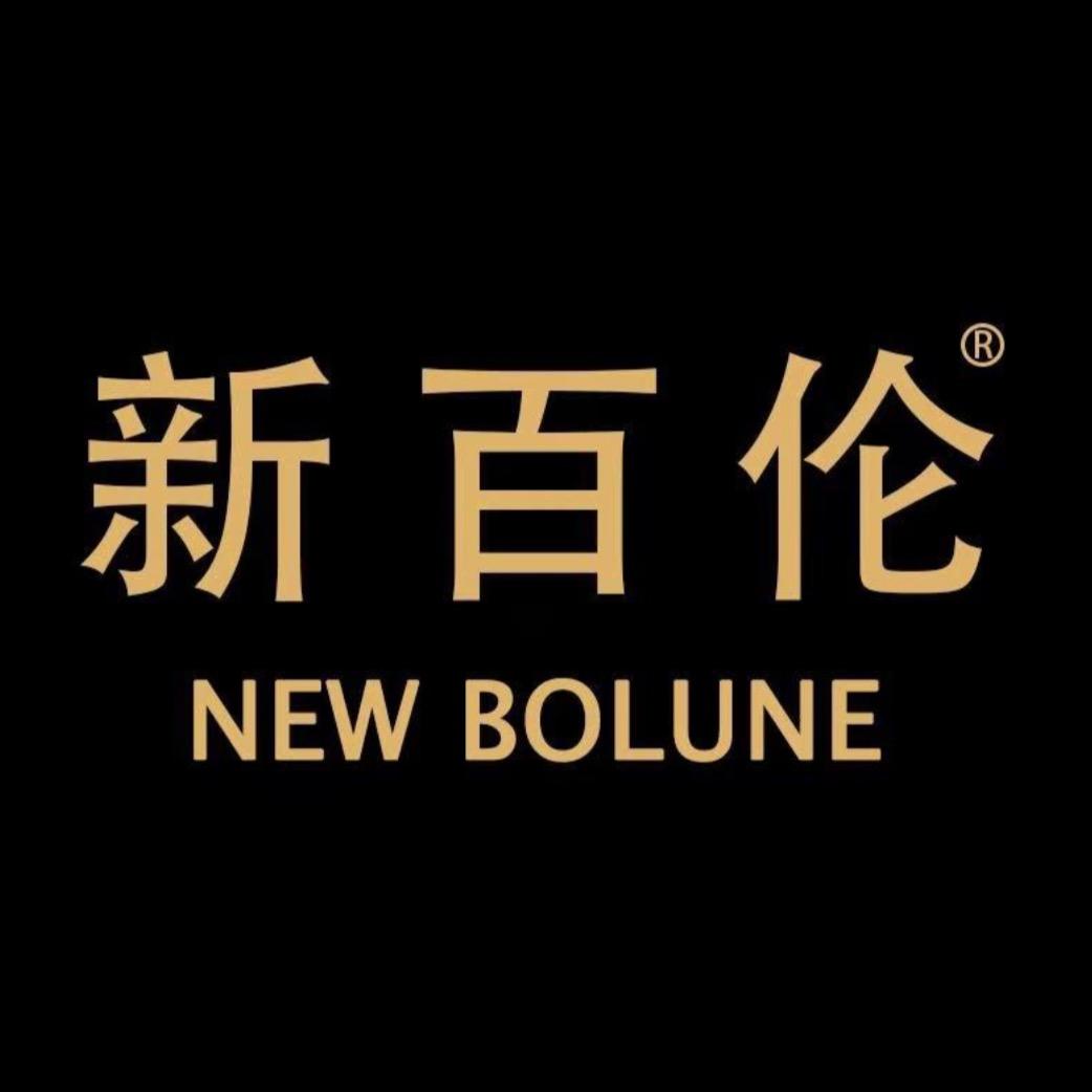 新百伦NEW BOLUNE