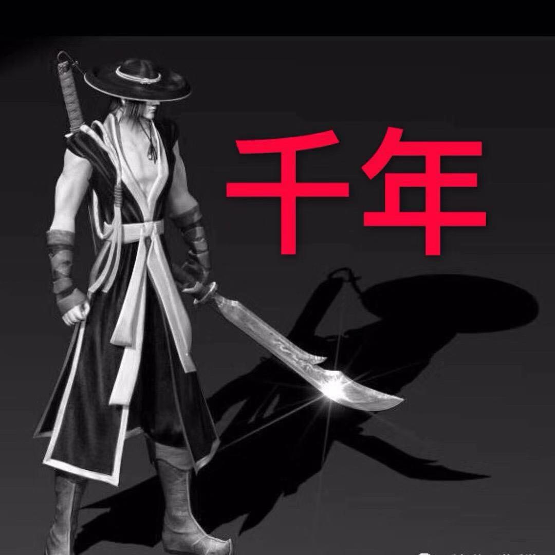 千年情怀