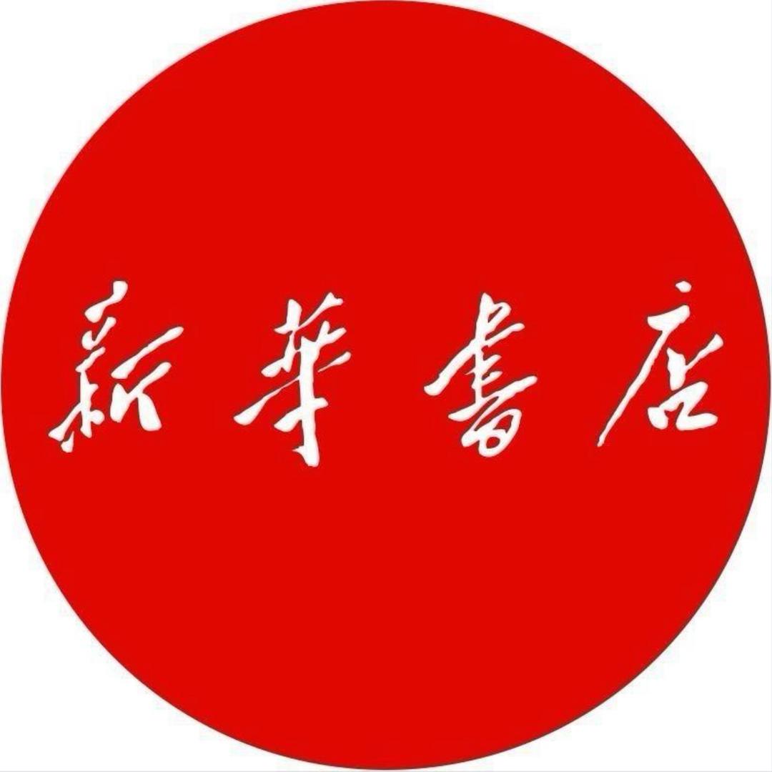 新华正版教材仓