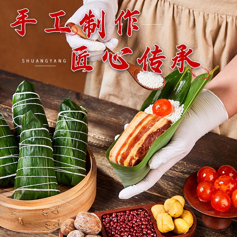 手工粽嘉兴风味店