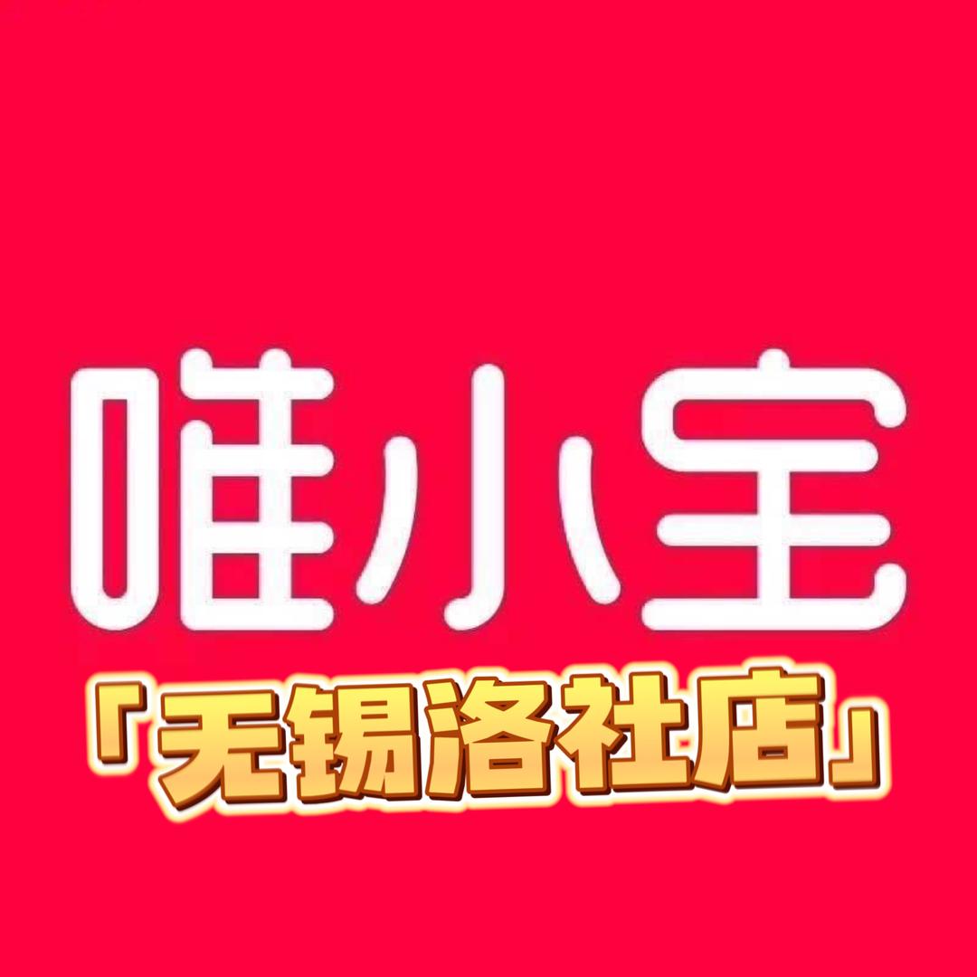 唯小宝母婴