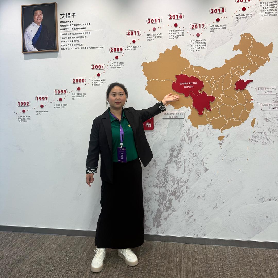 金诃藏式健康管理中心赵晶