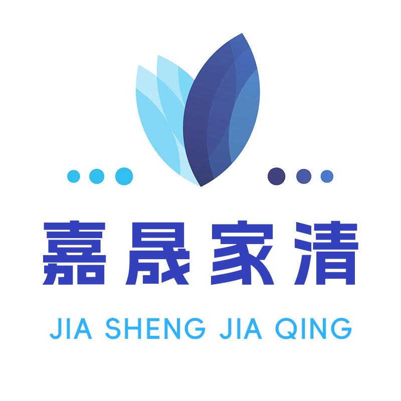 嘉晟家清优选