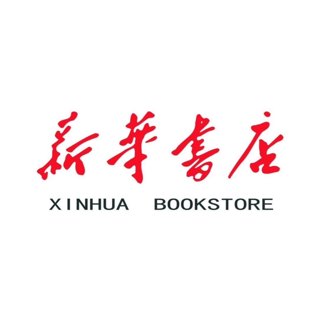 山东新华书店集团有限公司五莲分公司