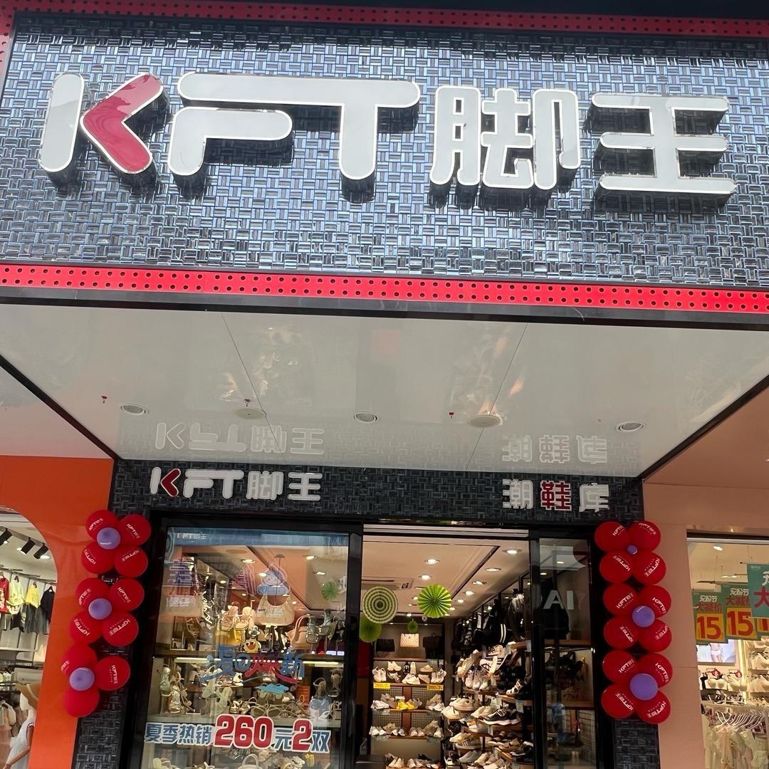 施秉脚王店晓梅