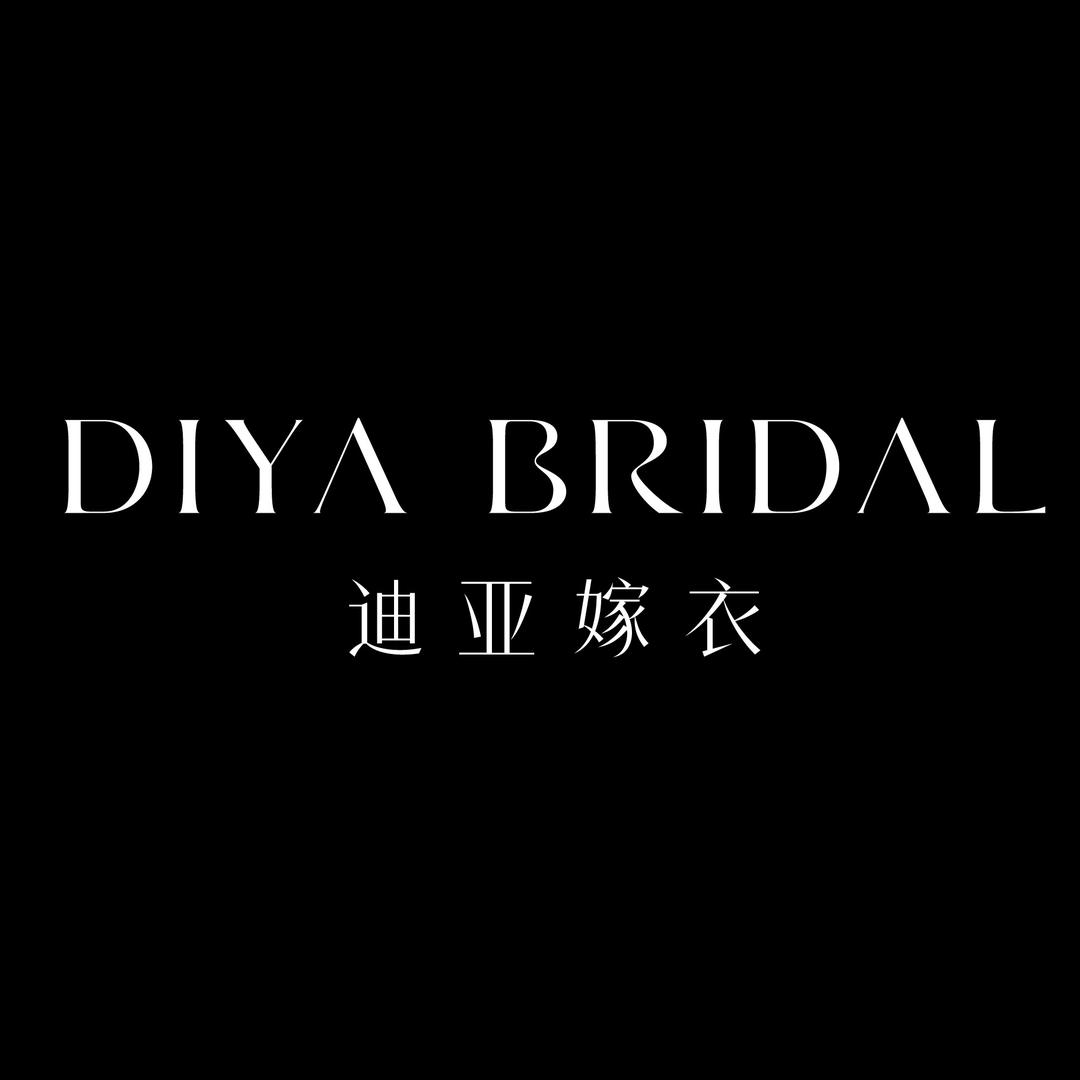 界首市迪亚嫁衣婚纱礼服馆官方号