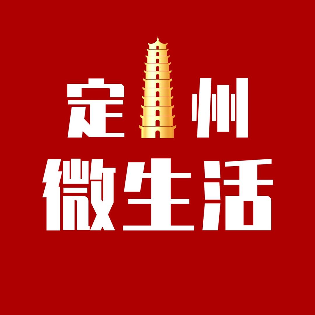 定州微生活