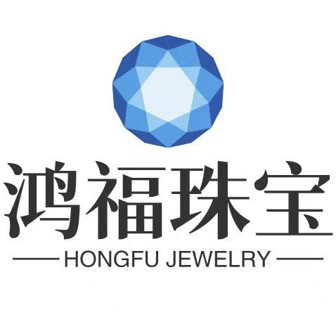 鸿福珠宝翡翠散珠老店