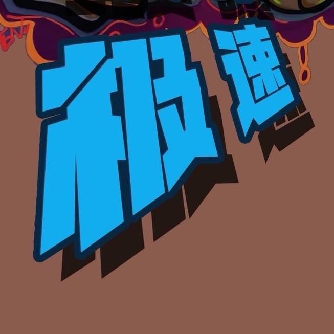 极速拓展训练营