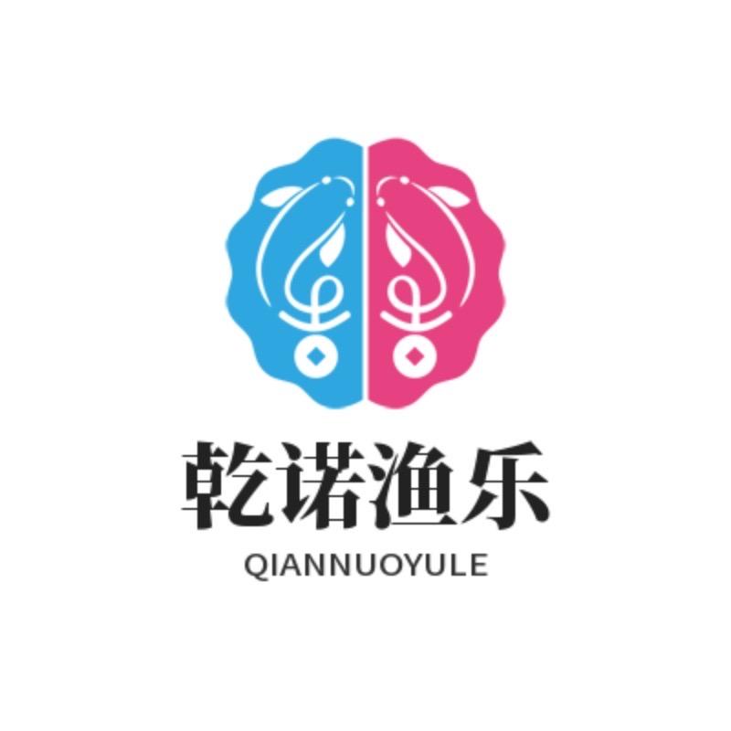乾诺渔乐工厂店