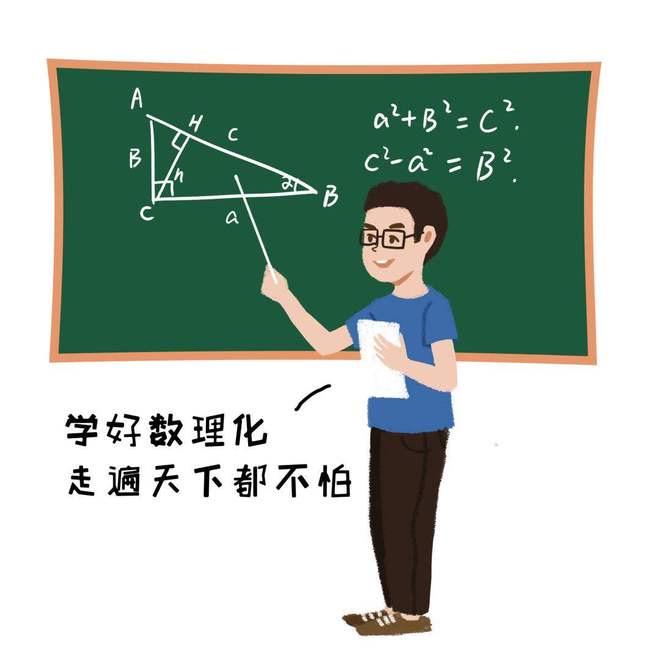 七年级数学课堂