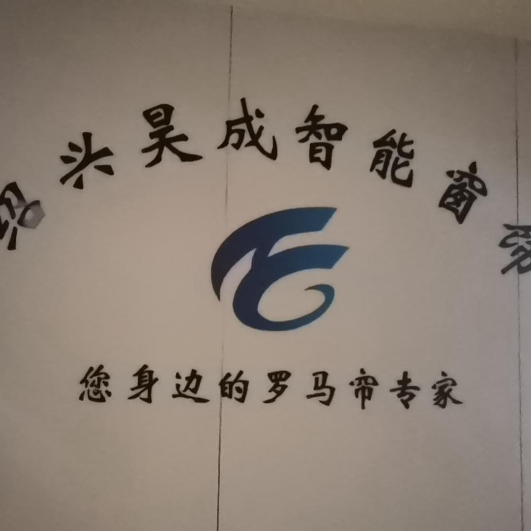 Nice汪-罗马帘