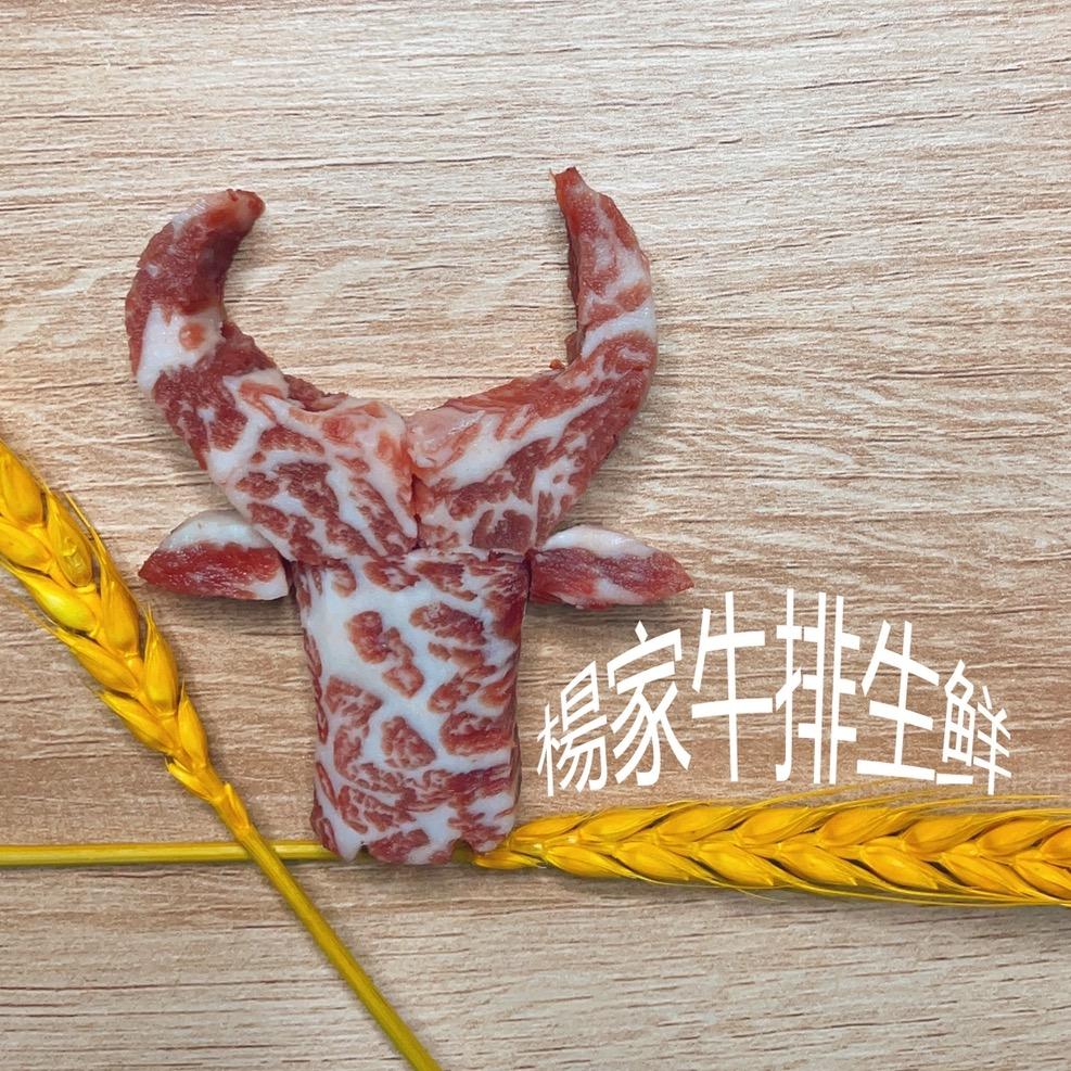 杨家牛排生鲜