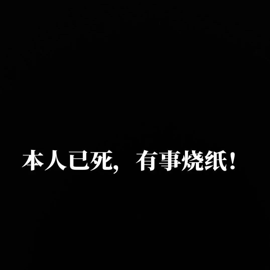 无名氏