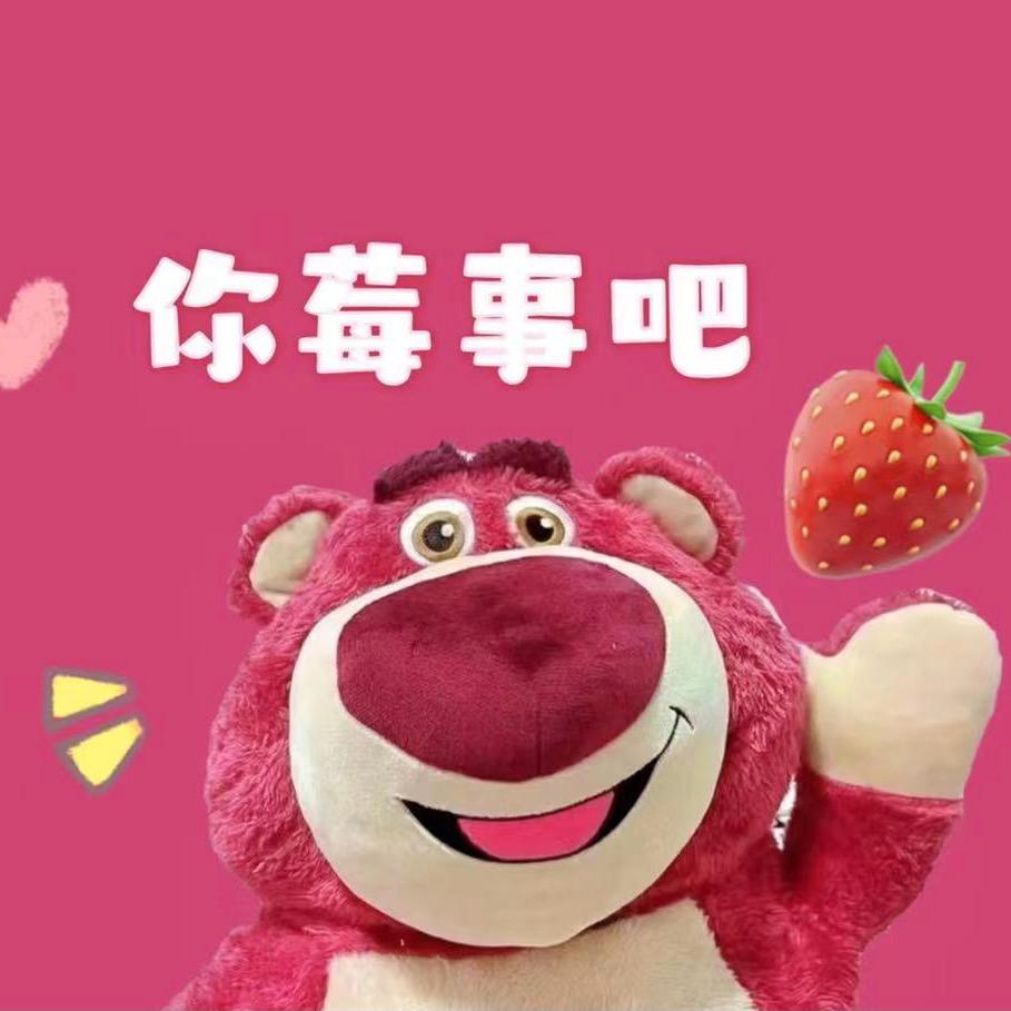 草莓熊影视