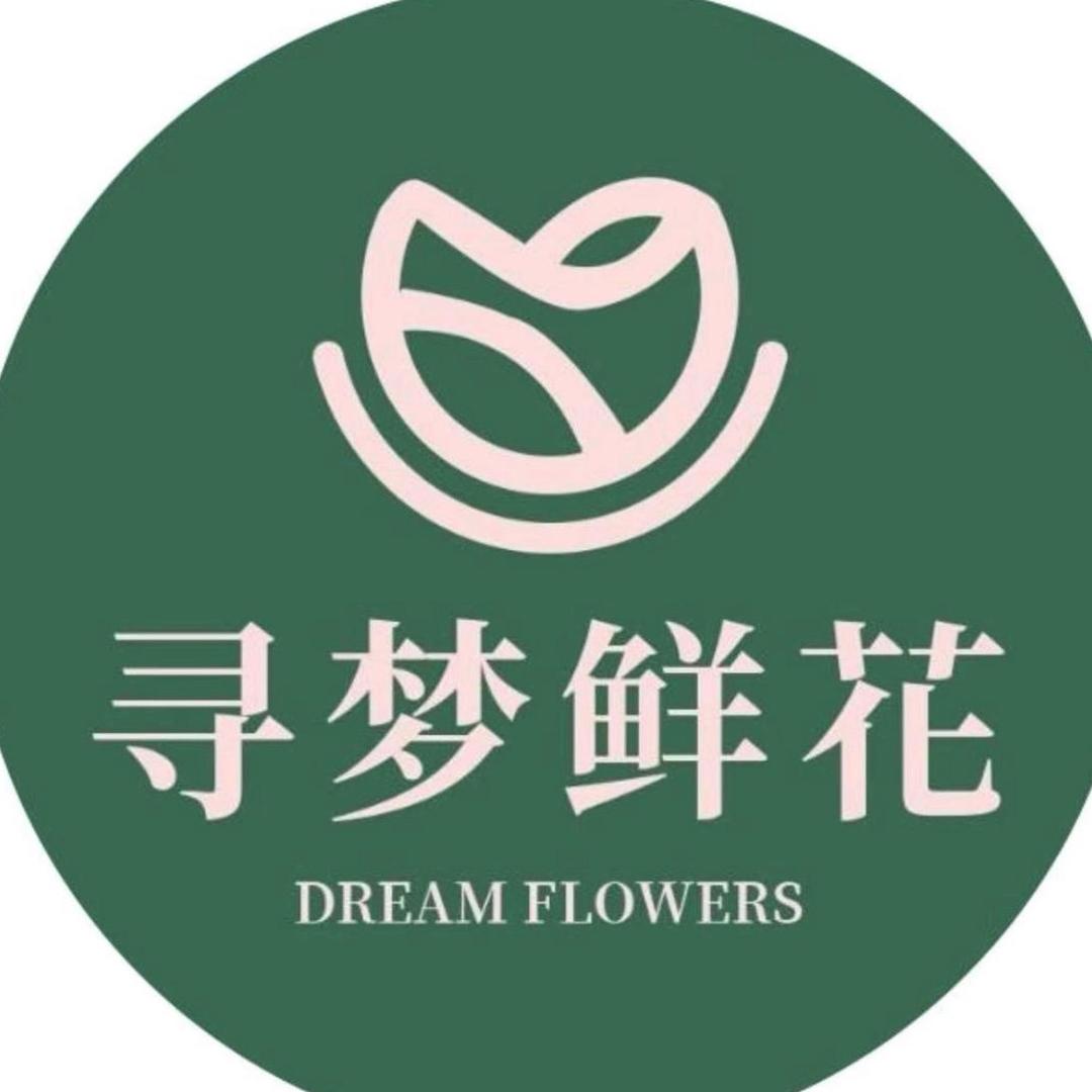 寻梦鲜花紫涵