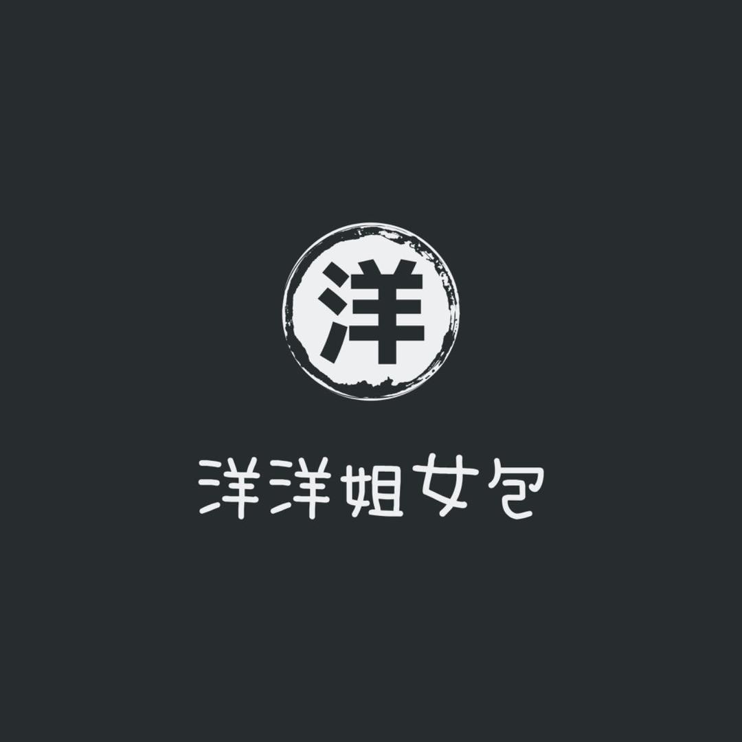 洋洋姐女包