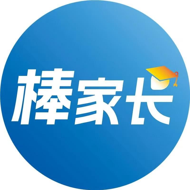 武汉棒家长升学