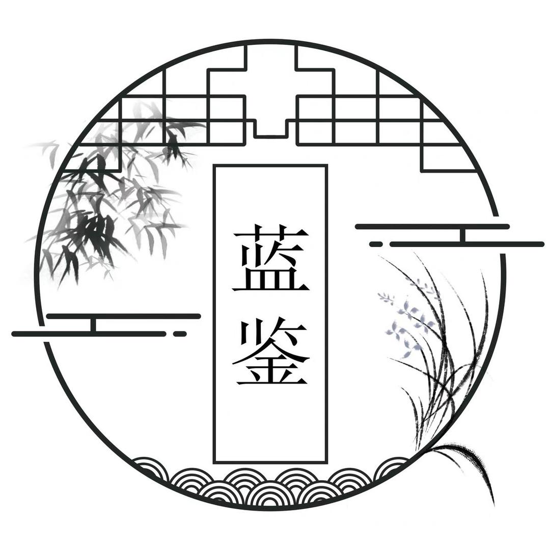 新疆蓝鉴国际贸易有限公司