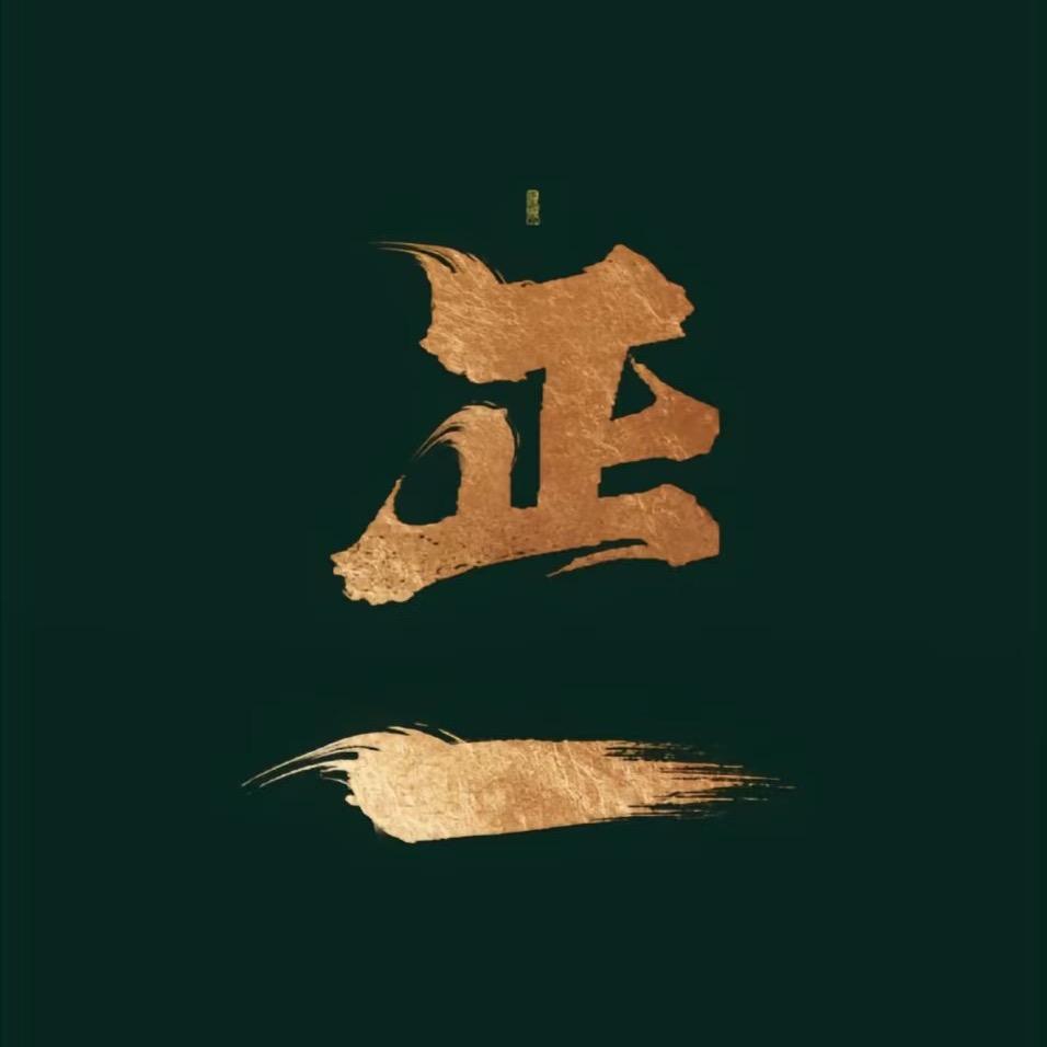 梵尘居士