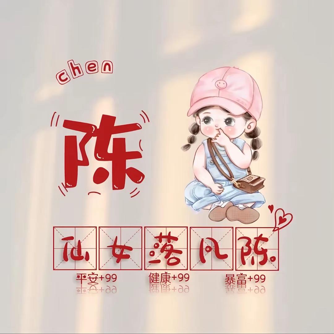 ☘️仙女落凡陈🍀🍃