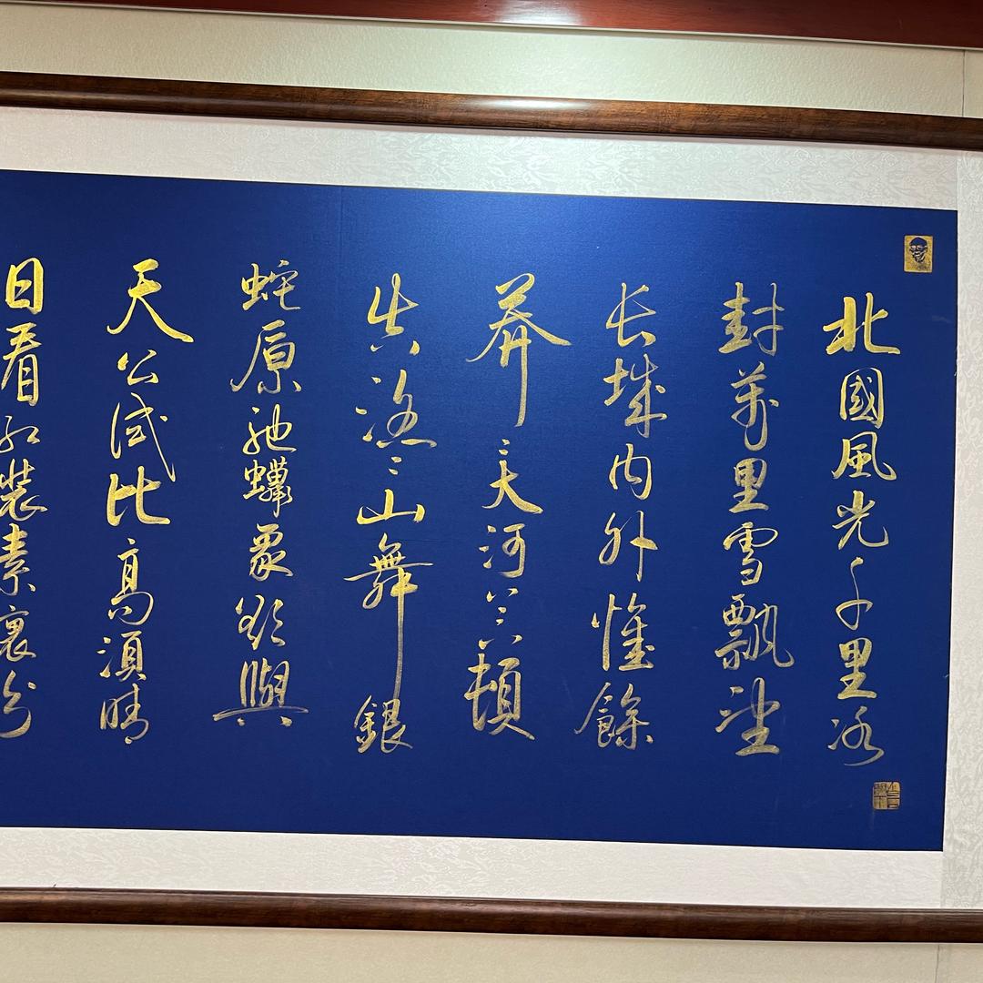 长乐未央！