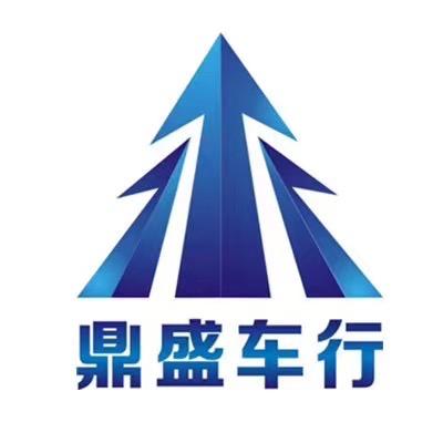 万源鼎盛贸易有限公司