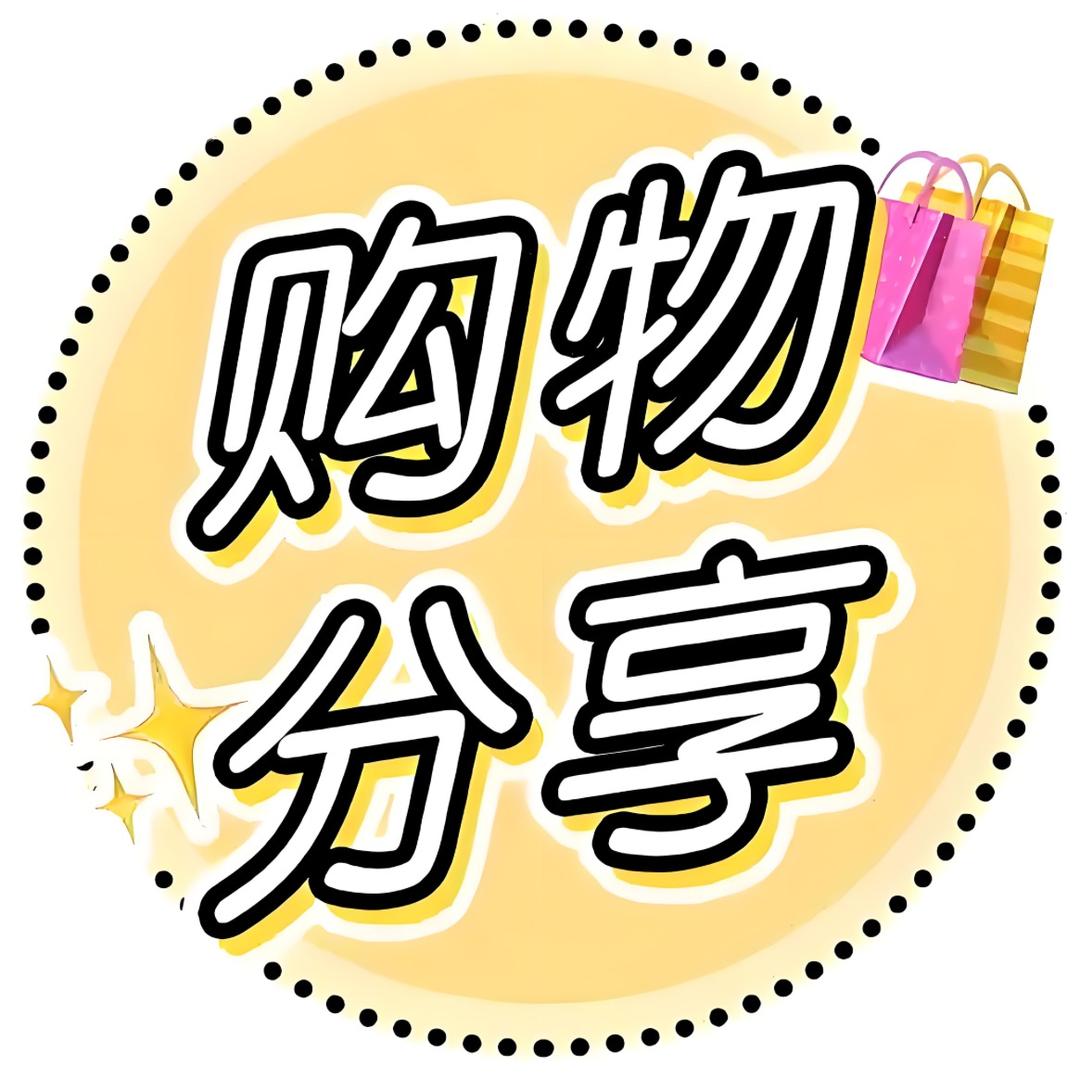 创客好物分享