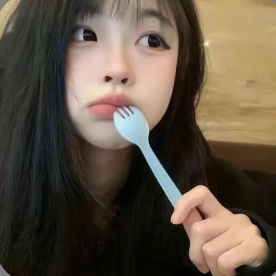 星又馋了