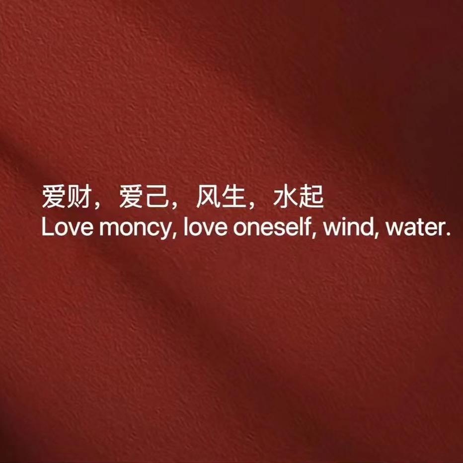 憨憨😊