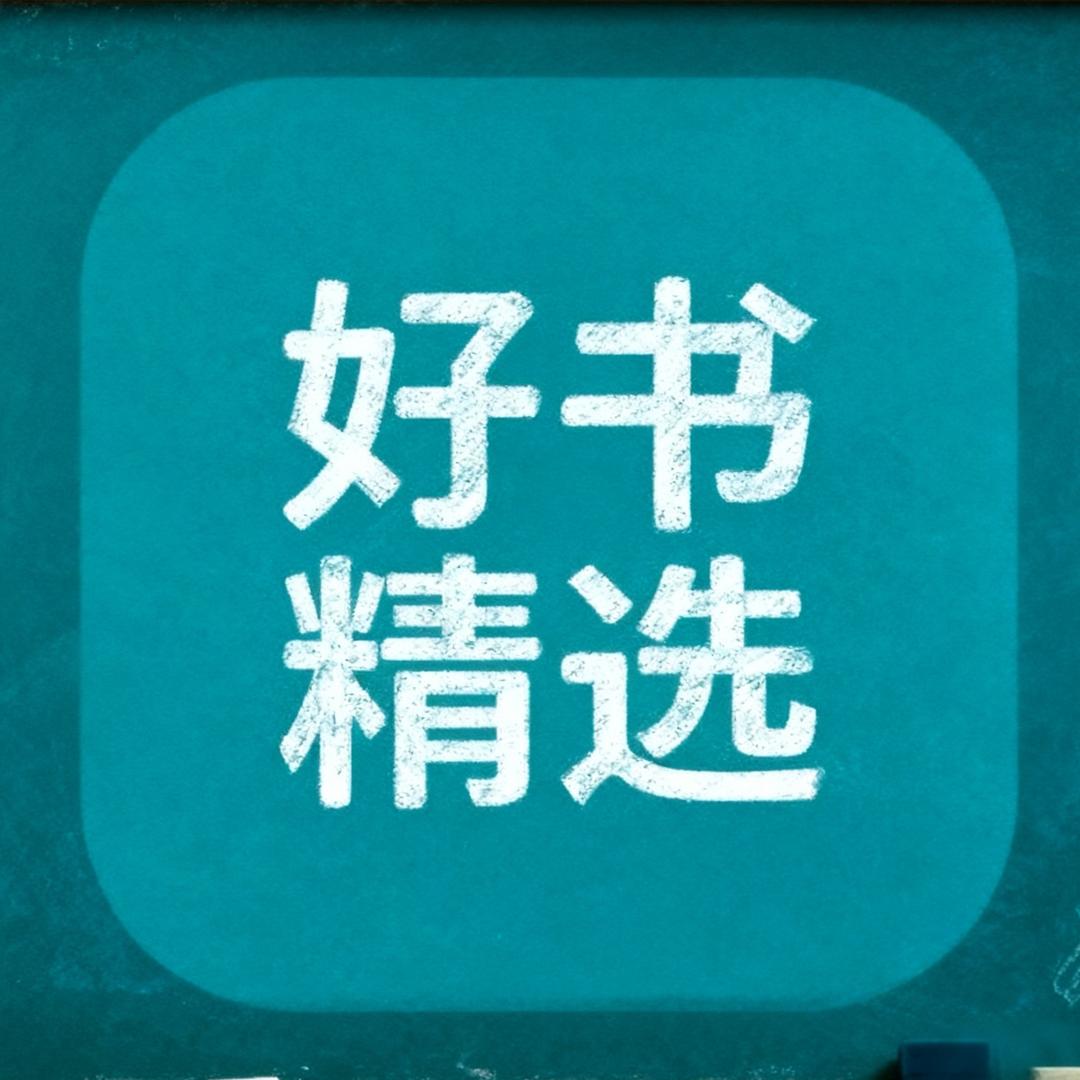 字里行间集