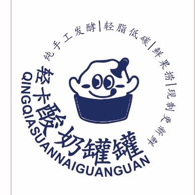 邢台轻卡酸奶罐罐