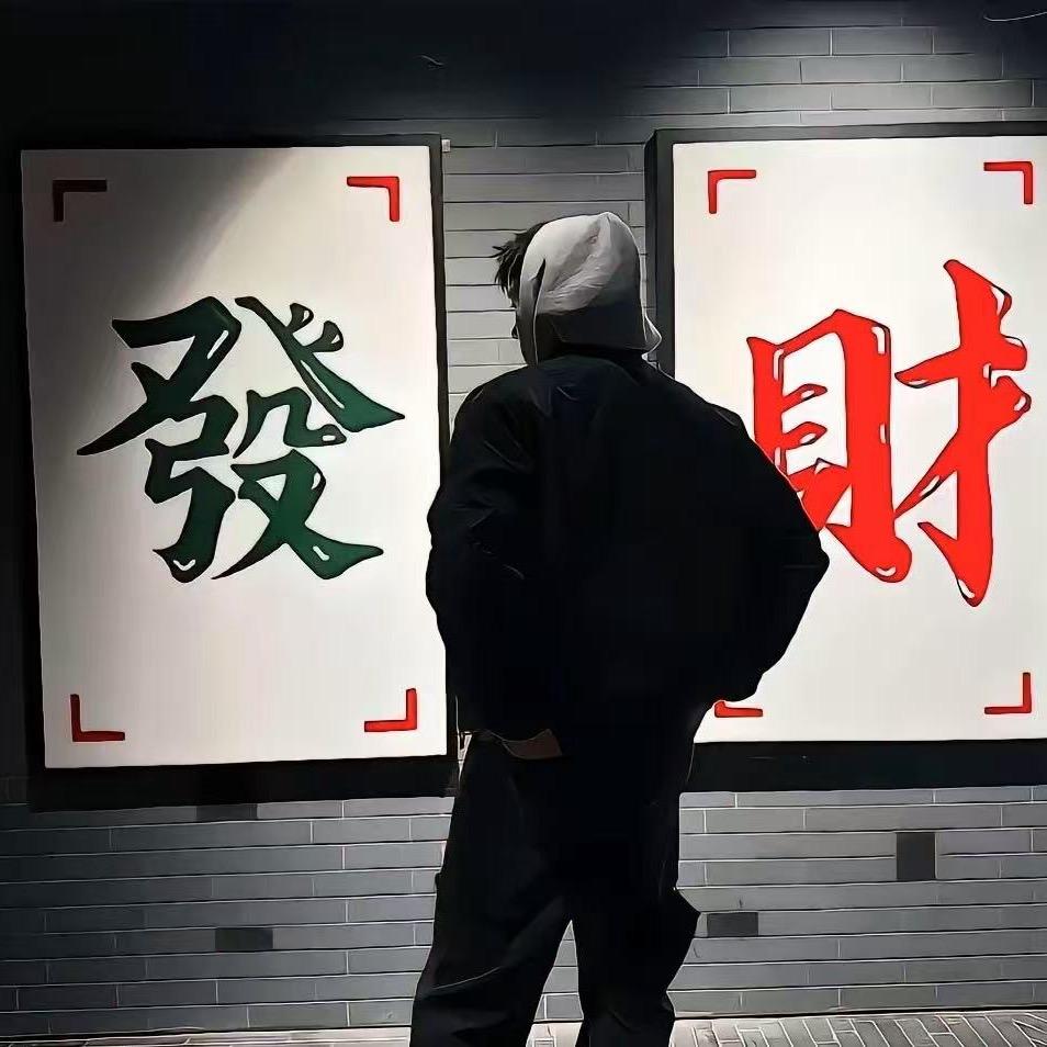 宇哥电商直播号