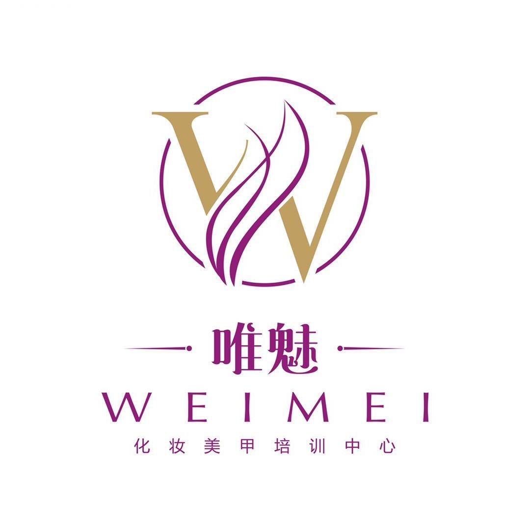 唯魅化妆美甲培训
