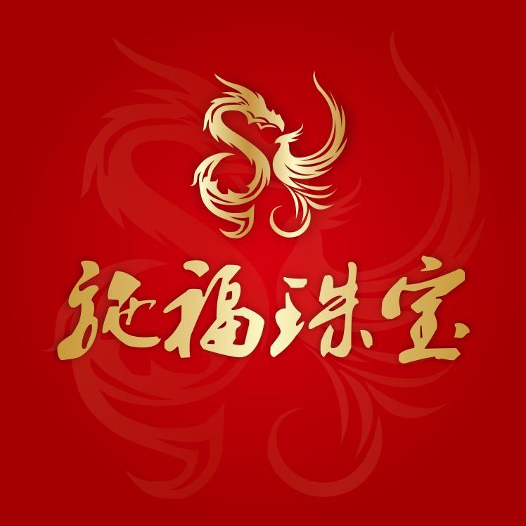 沭阳老庙黄金（施福珠宝城）