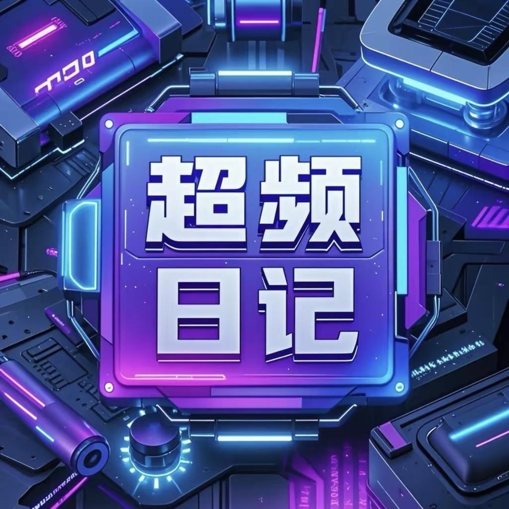 超频日记DIY臻选(PUBG高帧电脑)